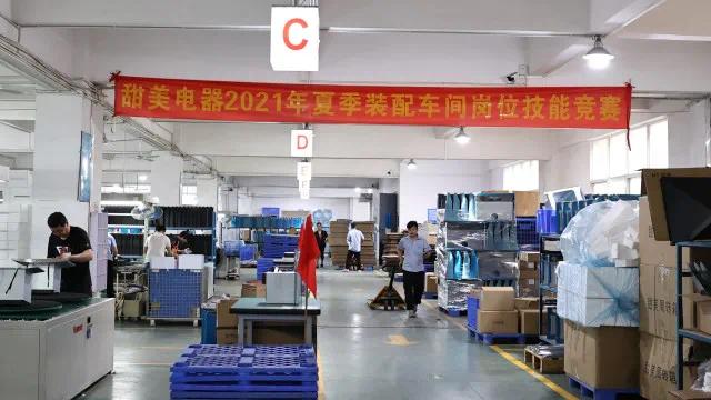 熱烈慶祝甜美2021夏季裝配技能競賽圓滿舉辦成功！