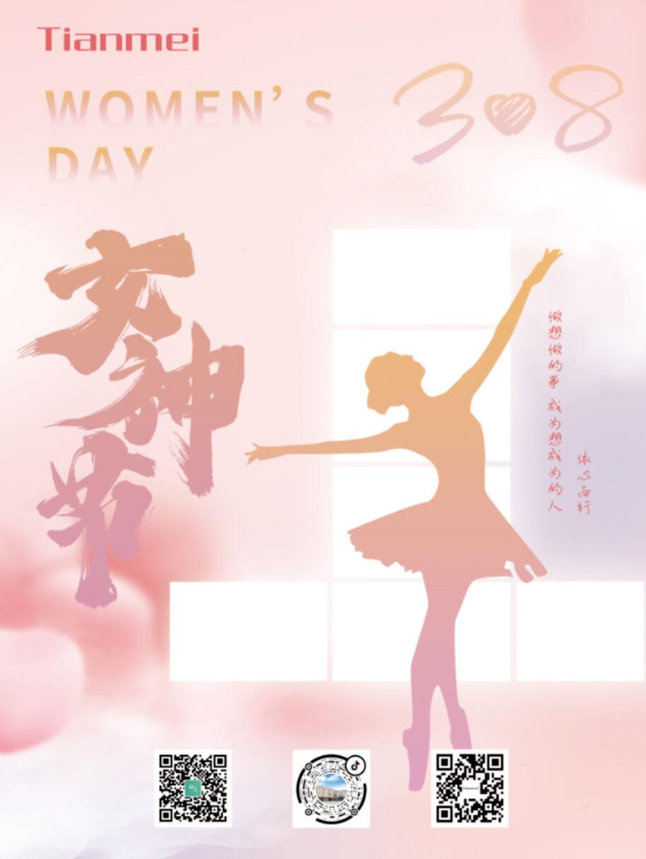 婦女節(jié)丨遇見最甜的您，感恩最美的您